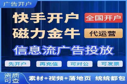 信息流开户常见问题解答：助你顺利开户